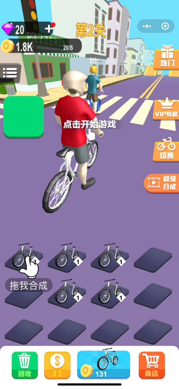 自行车冲刺