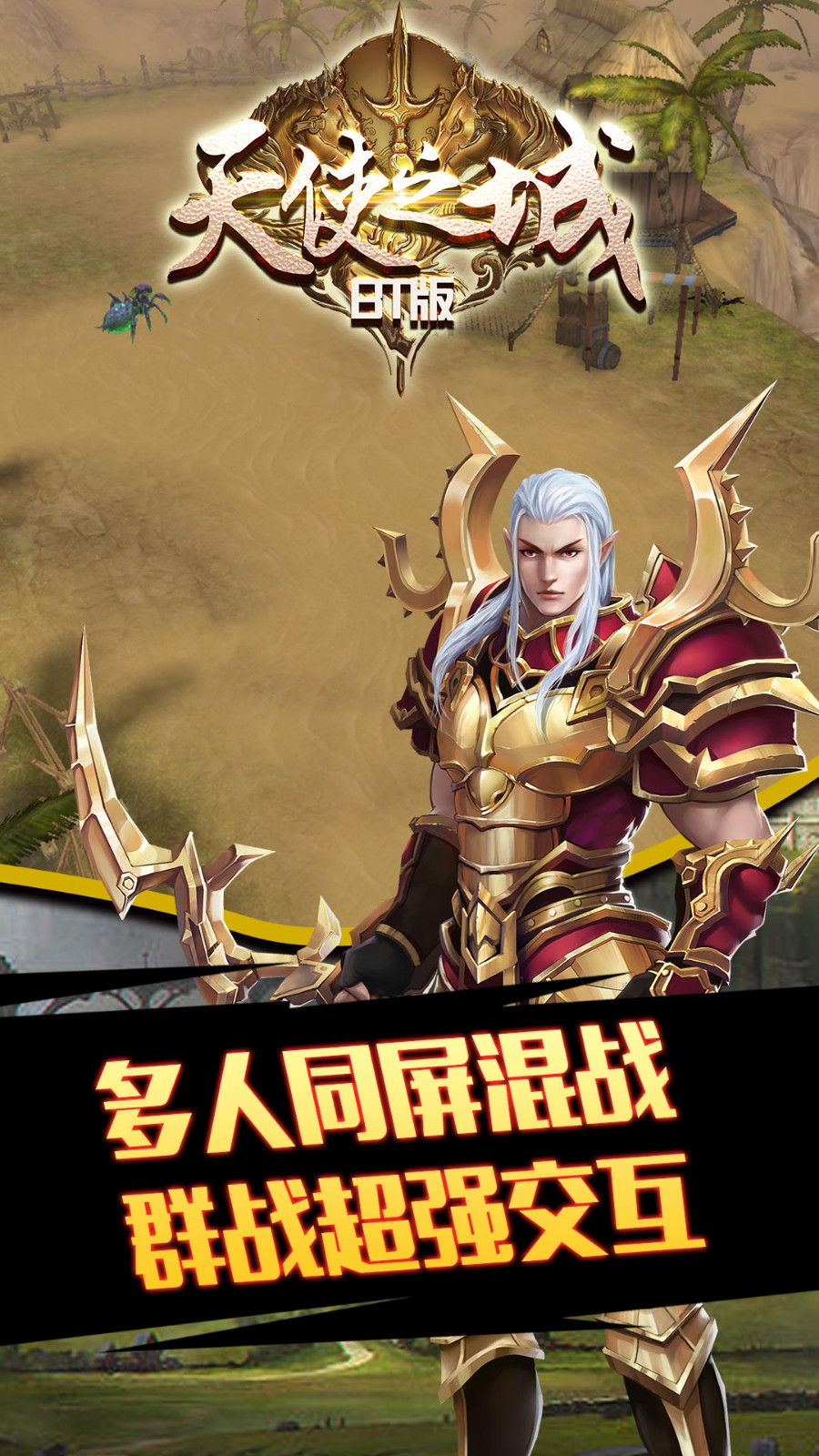 测试游戏