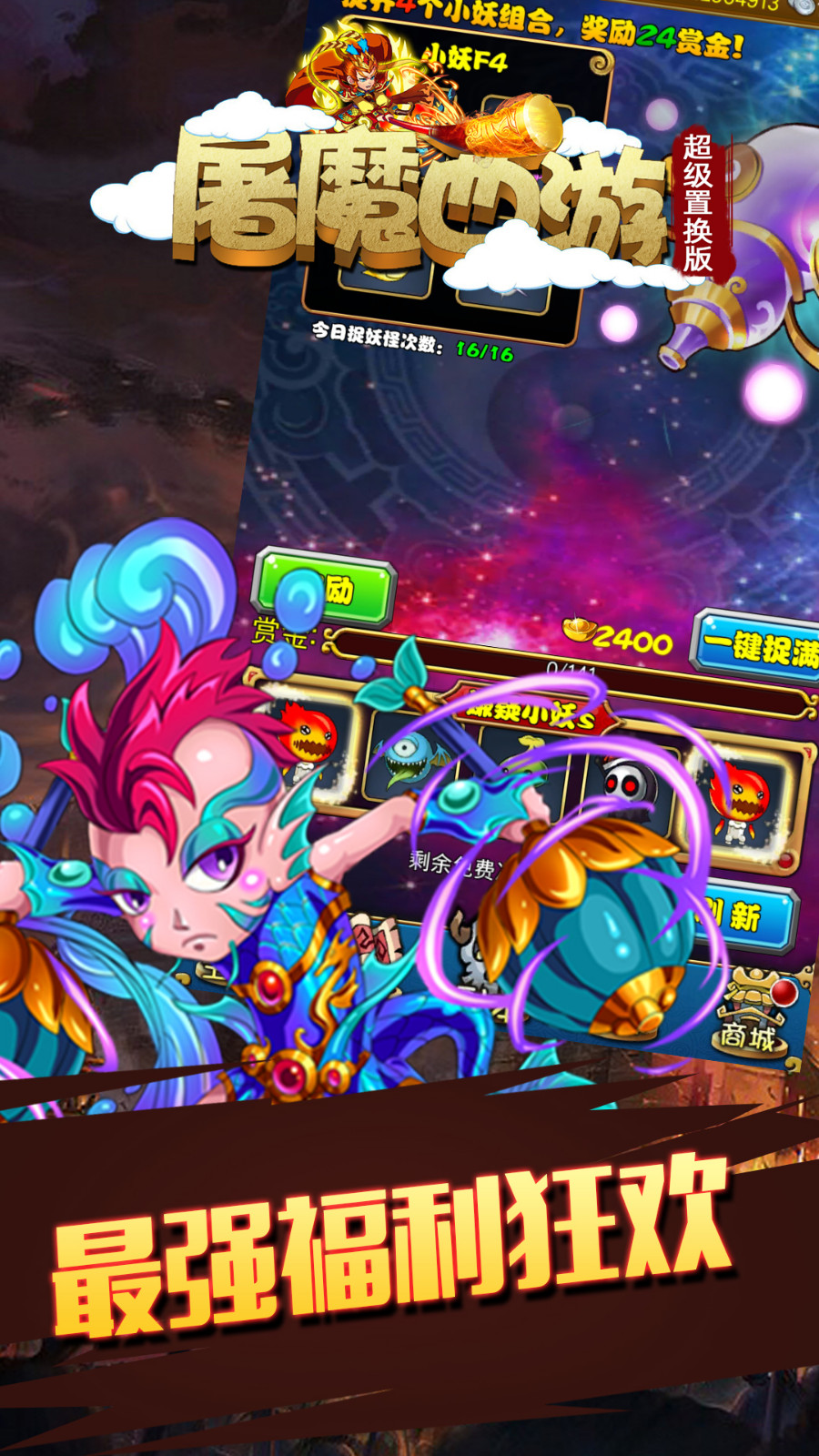 测试游戏
