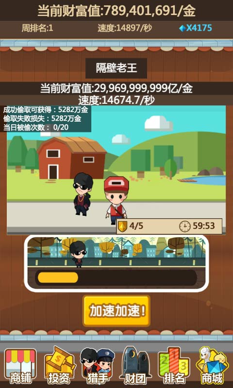 测试游戏