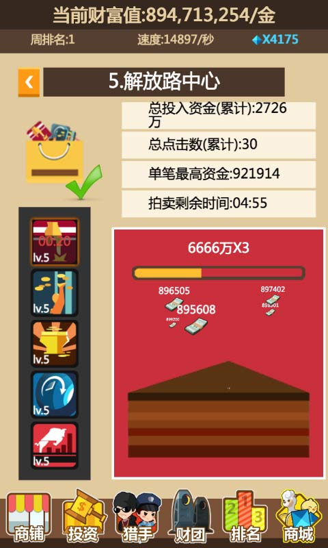 测试游戏