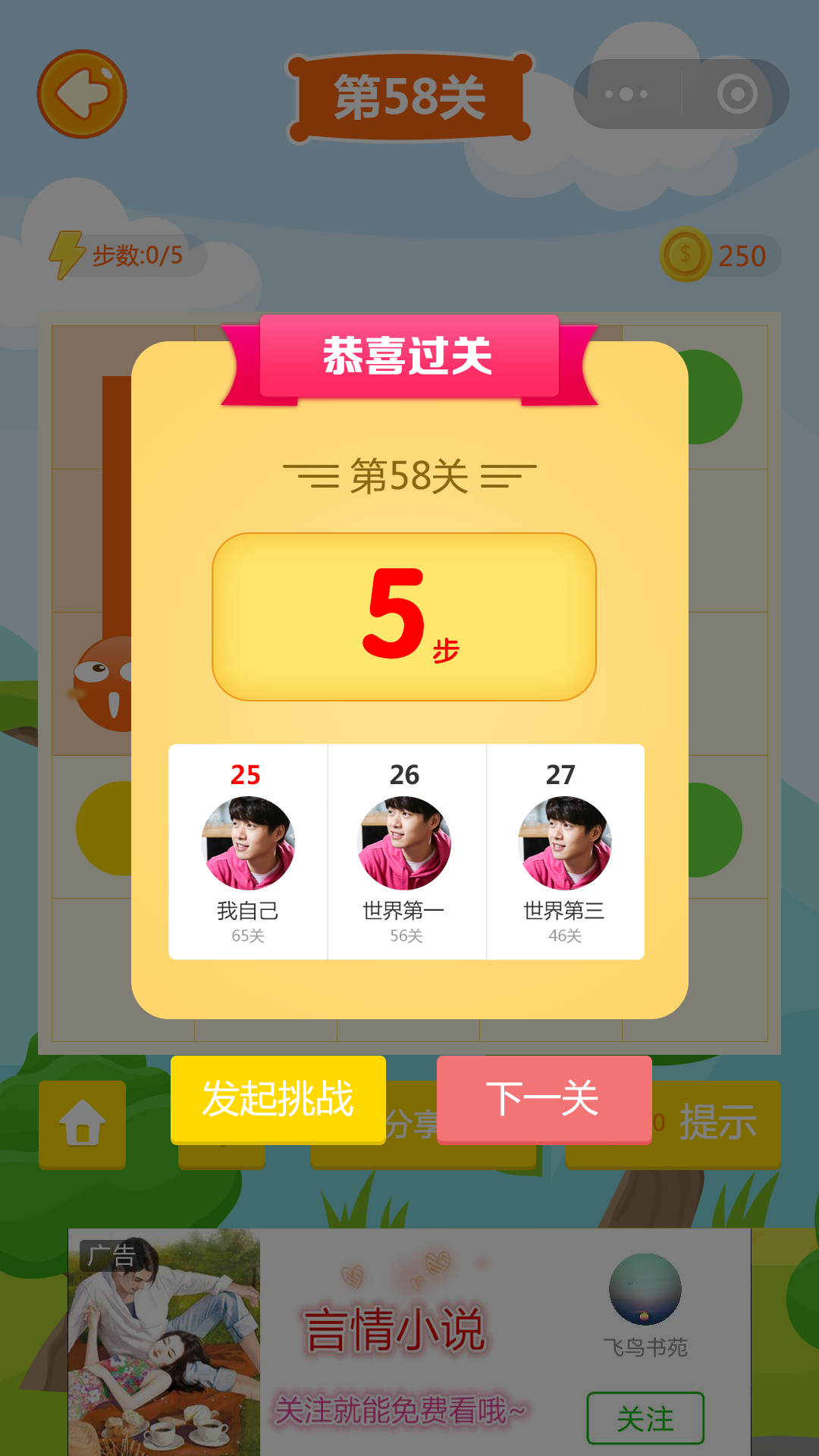 测试游戏