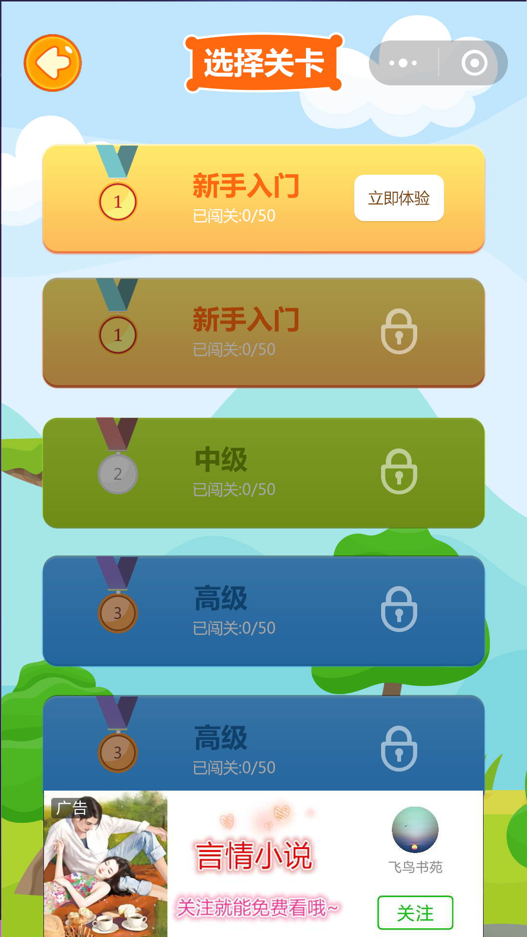 测试游戏