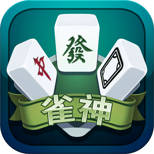 麻将升级